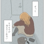 素直におめでとうが言えないモヤモヤを抱えて（みーちゃさん提供）