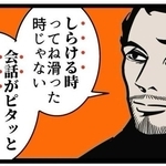 「なんか面白いことやってよ」　飲み会で無茶振りされたらどうする？【漫画】