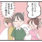 学校行事で見かけた「印象に残る保護者」