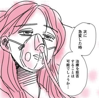 姉の切実な願い　©️明/コルク
