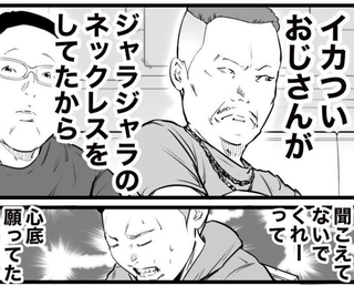 不意に訪れる一触即発の空気（おたみさん提供）