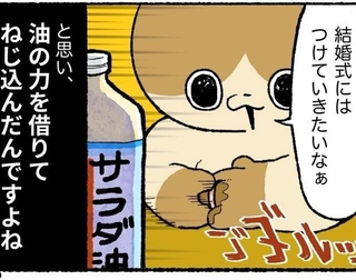 油をつけて無理やり指輪を装着（ゆう-ノープロブレムキャットさん提供）