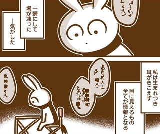 人事部の人が何かスピーチしている様子も、状況がわからない　Ⓒうささ／白泉社