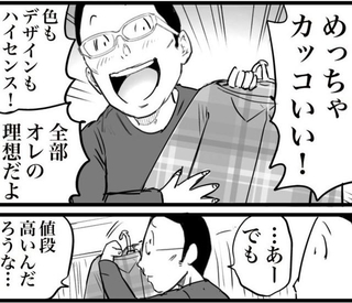 カッコよすぎるシャツ、きっと高額なんだろうな（おたみさん提供）