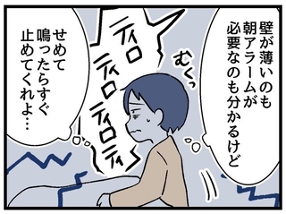 毎朝悩まされる「隣室」のアラーム音