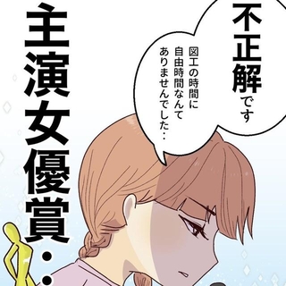 あの笑顔は嘘だったのか（はなゆいさん提供）