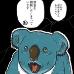 相続放棄は3カ月以内に家庭裁判所へ申述が必要　©BengoshinoTanujirou／KADOKAWA