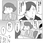 営業はお金を稼いでくるから一番優先されるべき？（まるいがんもさん提供）