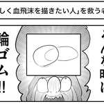 「輪ゴム」を使ったウラ技……マンガがスゴい迫力に　「これは天才的だ」デジタルでは再現が難しい！？