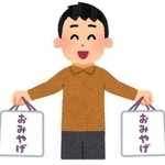 おみやげを渡す人　※画像はイメージです（Cdel/stock.adobe.com）