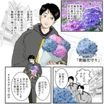 お客さんにもらった紫陽花守り（送達ねこさん提供）