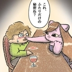 ふたりだけの秘密ね？（お招き猫のまたたびさん提供）