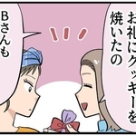 【漫画】無邪気なふりして私の心を削ってくる…ママ友の顔をした「フレネミー」という厄介者