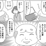 あんまり仕事したくないんだよ（まるいがんもさん提供）