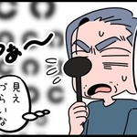 視力検査で見えにくいのになぜか認めたくない