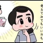 【漫画】息子を医者にしたい！「ブラック・ジャック」を読ませてモチベーションを高めた母　しかしある一言で膝から転げ落ちて…