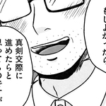 アスカさんと出会えたこと運命だと思ってるんです　©Kotton Uota / KADOKAWA