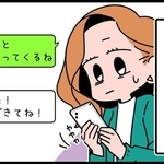 飲み会の間、四六時中連絡を入れてくる夫にうんざり