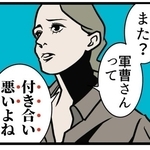 「付き合い悪いよね」 同僚からの飲みの誘いを断った女性 人間関係にちょっとお疲れの人に知ってほしいこと【漫画】