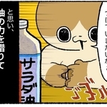 無理やりねじ込んだ結婚指輪→数日後、指の腫れやかゆみ　氷で冷やすも効果なく…【漫画】