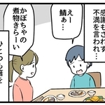 【漫画】毎日の料理にうんざりしている母　家族からは感謝もされず、果ては文句まで言われ…報われない憂鬱な食卓の現実