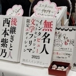 無名人インタビュー ベストセレクション