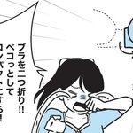 ブラジャーを二つ折りにするのだけはやめて！　『悪いのはスタイルじゃなくて下着でした　一生モノの下着の教科書』（KADOKAWA）