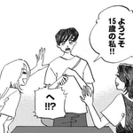 恋に悩む15歳の中学生　謎のメールの集合場所のファミレスへ　待っていたのは25歳と35歳の「私」だった！【漫画】