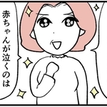 「産まれたらすぐ会わせて」「遠くより近くのばぁばよね」　　友人が、なぜか“親戚気取り”　距離感ゼロの振る舞いに困惑……【漫画】