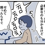 毎朝5時半、10分間鳴り響く大音量アラーム　隣人にやんわり抗議すると「ウチじゃない」…真相は？　ワンルームマンションで起きた「音」問題【漫画】