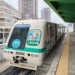 車両は1982年の開業時から使われている