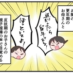 早朝から隣家の親子喧嘩に起こされて…