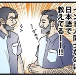 インド人同士なのに！（パチ美さん提供）