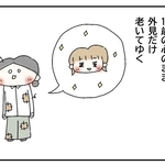 年齢を重ねても気持ちは18歳から変わっていない（Q子さん提供）