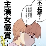 「学校どうだった？」「普通」で会話終了　「話してくれない」と悩むママへ朗報　「こんなに盛り上がるなんて！」と大反響 【漫画】