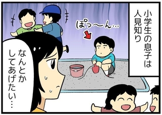 息子を心配する母心…