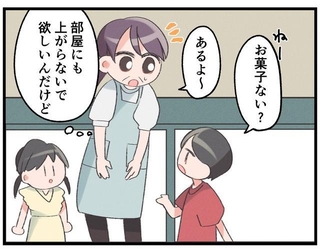 旦那の友人とその子供たちが集まるバーベキュー、憂鬱なことがあります