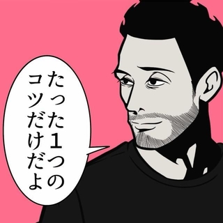 人間関係のコツは1つ（B.B軍曹さん提供）