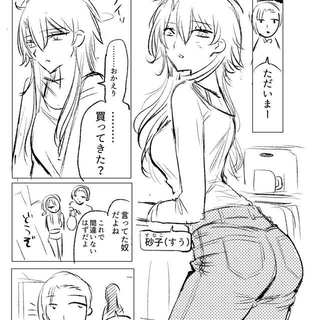 25歳なのに「ジジイすぎ！」と主人公を罵倒する姪っ子の『すう』こと砂子（ユニティコングさん提供）