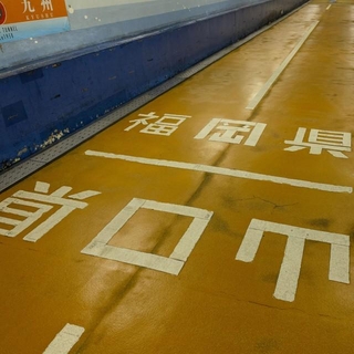 関門トンネルの県境　※画像はイメージです（J_News_photo/stock.adobe.com）