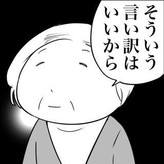 言い訳はいいから（おたみさん提供）
