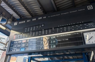 京急川崎駅のフラップ式列車発車案内表示装置※画像はイメージです（yu_photo/stock.adobe.com）