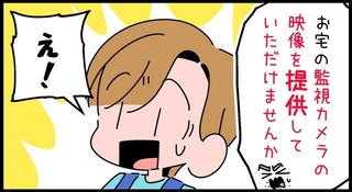 この「お願い」、どう返答したらいいのでしょうか