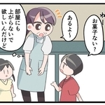 【漫画】ワガママな友人の子どもの相手、大量の片づけ…毎年憂鬱な自宅の庭バーベキュー　楽しいはずのイベント、いつからこうなった？