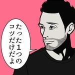 友人や同僚の誘いがちょっと重荷　相手のマイナスが見えてきたけど今の関係を壊したくない　それは「近づきすぎ」のサイン！【漫画】