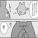恋人のために急遽テレワーク→却下（とねさとえさん提供）