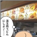 関西国際空港の飲食店の価格設定が話題に（アマットル・キナさん提供）