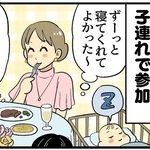 子連れで結婚式、赤ちゃんが寝てくれて助かった…