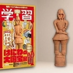 16年ぶりに復刊する「学研の学習」（画像：株式会社Gakken）
