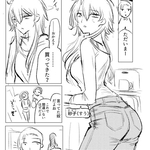 「もう辞めると思う」 学校をサボった姪の手は震えていた　25歳のおじが連れ出したのは道の駅だった【漫画】